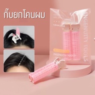 U-02 Hair Root Lift Clip 1 Pack 2 Pieces Curler Bangs Easy To Use Add Volume Let Me Look Thicker. Be