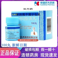 Dalot Ginkgo Ester Dropping Pills 8mg * 100 Pills/Box Official Flagship Store Genuine Product Guaran