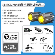 xinchuanqi Future Eye F150S Mini Concealed Motorcycle LED Spotlight Electric Vehicle Light Near and 