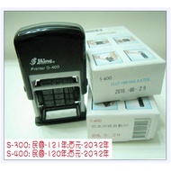 Super Cheap Date Stamp (Until Sold Out)~Xinli Brand S-300 And S-400 (S-400 Yuan And The Republic Of 