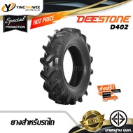 DEESTONE ยางรถไถ 7.50-16 8PR รุ่น D402 จำนวน 1 เส้น (ยางใหม่ปี 23)