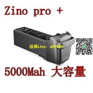 Hubsan哈博森zino pro plus ZINO PRO+ 原裝5000毫安電池