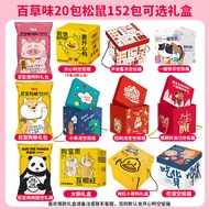 三只松鼠零食大礼包送女友儿童生日礼物送礼整箱礼盒休闲食品Three Squirrel Snacks Gift Pack for Girlfriend's Child Birth20241212