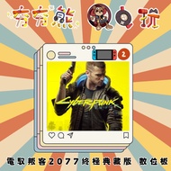 [Hanghang Bear Video Game] Switch 2 (NS2) Electric Rebel 2077 Ultimate Collector's Edition Permanent