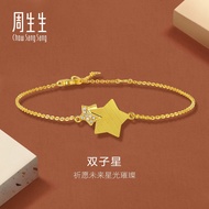 Chow Sang Sang 周生生 999 Pure Gold Bracelet 18cm 94188B