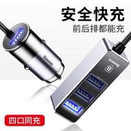 倍思車載充電器汽車車充一拖四點煙器usb多功能車用智能手機快充