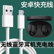 爍揚適用于小米紅米AirDots2無線藍牙耳機充電倉盒線Redmi青春版快充數據線閃充安卓線