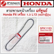 Genuine HONDA Front Belt Jazz Fit Engine 1.3 (L13A)/38920-PWA-506/5PK1153