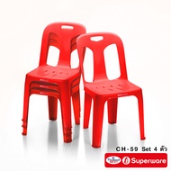 Srithai Superware เก้าอี้พลาสติก เก้าอี้มีพนักพิงรุ่น CH-59 เซ็ต 4 ตัว