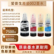 爱普生原装002墨水L4158L4168L6168L6178L4166L4167打印机002墨水Epson 002 ink L41583e5x9st7j2my20250905