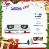 KASHIWA เตาแก๊สหน้าสแตนเลสคู่ เตาแก๊ส เตาแก๊สหัวคู่ (หัวเทอร์โบ+หัวเทอร์โบ) รุ่น K-2004