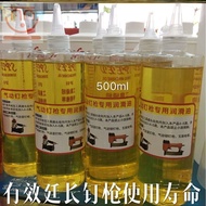 Special lubricating oil care oil maintenance for pneumatic pneumatic tools Oil air gun air nail gun 