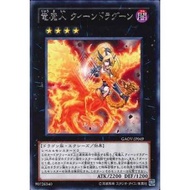 YUGIOH CARD - Queen Dragun Djinn - GAOV-JP049 - R