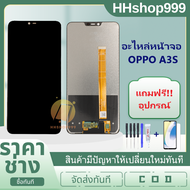 หน้าจอ OPPO A3S แถมฟิล์มกันแตก+ชุดไขควงกับกาวติดหน้าจอ