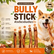 Single Cow-Bully Stick Dog Toothbrush Treats