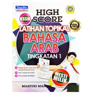 Buku Latihan : High Score Latihan Topikal Bahasa Arab Tingkatan 1