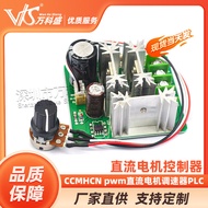 Pengawal Motor DC CCMHCN PWM Pengawal Kelajuan Motor DC PLC 6V12V36V60V90V15A