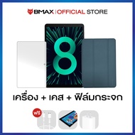 (NEW 2025) BMAX i8 Plus Tablet แท็บเล็ต 8.7 นิ้ว ใส่ซิม 4G โทรได้ IPS RAM 12GB (4GB+8GB) ROM 128GB