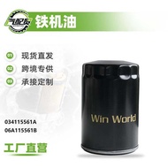 034115561A 06A115561B Oil Filter Oil Grid Car Filter Element Suitable for Passat