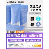 Korea Korea AESTURA AESTURA AESTURA Cream Soothing Calming Soft Care Hydrating Moisturizing Lasting 
