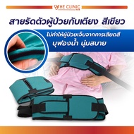 Patient Harness With Bed Green Cotton Material With Soft Foam Padding Belt [CLINIC HUB]