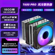 Space T600PRO CPU Radiator 9CM Dual Fan ARGB 6 Copper Tube Nickel-Plated Dual Tower Radiator 6CYM