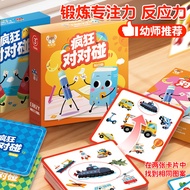 /Crazy Touch Cards Concentration Training Cards Toddler Animals Educational Board Games Parent-Child