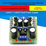 LM317 + ชุดบอร์ดปรับระบบแหล่งจ่ายไฟได้บวกและลบ LM337แบบคู่