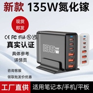 135W Gallium Nitride Desktop Charger Multi-Port USB Charger PD Fast Charge 135W Mobile Phone Noteboo