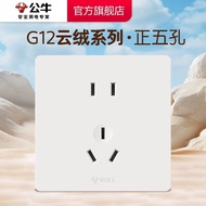 Bull brand switch and socket, Bull brand socket panel, five-hole socket, Bull brand g12High-quality 