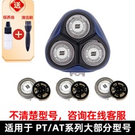 Suitable for Philips Razor at890 Blade at891 Blade at910 hq8 at926 894 Accessories