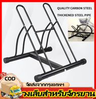 3in1 ขาตั้งจักรยาน ชั้นวาง ซ่อมจักรยาน ล้อจักรยาน 20-29 นิ้ว จักรยาน Bicycle Parking Rack Stand