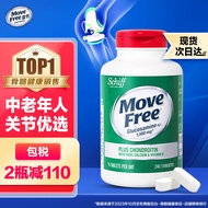 Move Free益节 氨糖维骨力 氨糖+钙+维生素D3+MSM缓痛因子+软骨素 高钙氨糖240粒