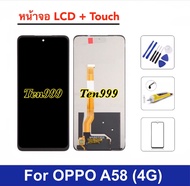 หน้าจอ For Oppo A58 (4G) CPH2577 จอ+ทัชพร้อมฟิล์มกันรอย LCD Touch Digitizer