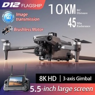 D12 GPS Drone HD 8K Dual Camera Remote Control Obstacle Avoidance Drone High-altitude Video Aircraft