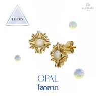 A.CEMI Arun Opal Earring ต่างหูโอปอล มหาโชค มหาลาภ ต่างหูพลอยแท้ ของขวัญ ต่างหูไม่แพ้