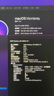 MacPro AMD RX 6600XT 8GB 顯示卡