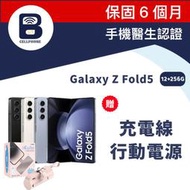 SAMSUNG Galaxy Z Fold5 12+256GB  24H快速出貨 福利品Z Fold5 二手機 三星摺疊