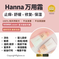 HANNA ANCIENT Multi Function Cream | Hanna Cream 家具万用霜 ｜宝宝霜