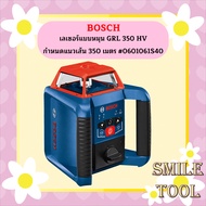 Bosch เลเซอร์ GRL 350 HV แบบหมุน แสงสีแดง #0601061S40