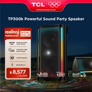 TCL Party Box ลำโพงบลูทูธ พร้อมแบตเตอรี่ในตัว รุ่น TP300K กำลังขับ 340W 8 Dynamic Light Show แบตเตอร