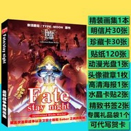 Fate畫冊系列 zerostay night 命運停駐之夜 重制版公式設定畫集