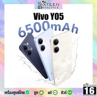 Vivo Y05 จอ 6.74“ 120Hz ชิป Unisoc T7225 แบต 6500mAh ทนน้ำทนฝุ่น IP65 ชาร์จไว 15W ศูนย์ไทย by Sixtee