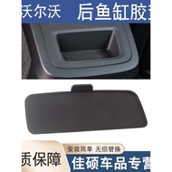Suitable for Volvo XC60XC90V60S60LS90L Armrest Box Water Cup Bottom Pad Rear Fish Tank Rubber Pad St