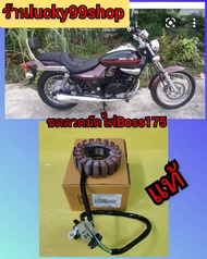 ขดลวด มัดไฟ คาวาซากิ บอส175 cc  BOSS175  แท้เบิกศูนย์KAWASAKI   21003-1342