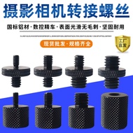 1/4 to 3/8 Adapter Screw M4M5M6M8M10M12 Photography Accessories Gimbal Bracket Camera Conversion Nut