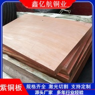 Supply T2 Copper Plate Thin Copper Plate Zero Cut tp2/c12200 Copper Plate Copper Block Red Copper Pl