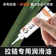 Zipper Lubricant Zipper Carden Special Household Smooth Clothes Down Jacket Metal Resin Nylon Univer