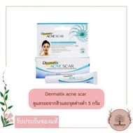 Dermatix acne scar 5 Grams