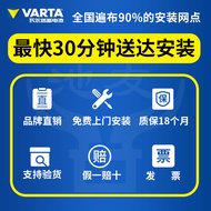 Valta Battery 80D26R Suitable for Buick Luzun Crown Reiz Harvard H6 Ruihu Car Battery Blue Label